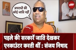 Samajwadi Party अपनी पार्टी में एक अपराधी सेल शुरु कर ले : Sanjay Nidhad Samajwadi Party अपनी पार्टी में एक अपराधी सेल शुरु कर ले : Sanjay Nidhad