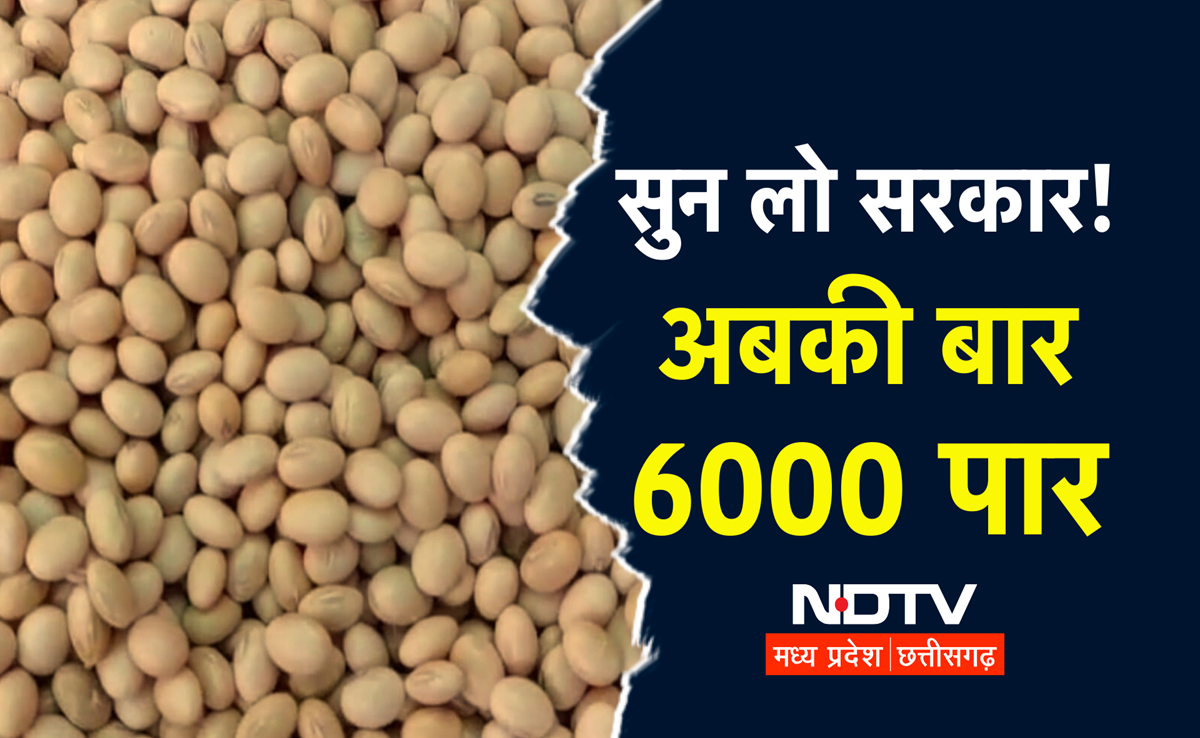 Soybean MSP पर नहीं बनी बात, सरकारी दाम के खिलाफ RSS के भारतीय किसान संघ ने कर दी ये मांग