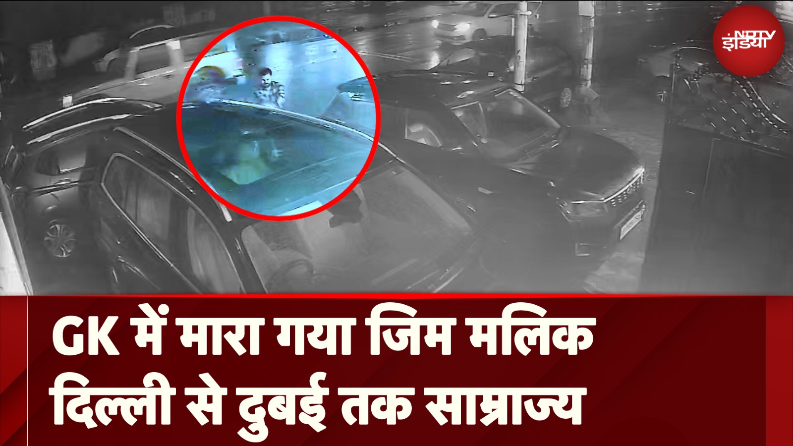 Betting और रंगबाजी के बीच कैसे Nadir Shah ने Police वालों को भी साध रखा था और अपराधियों को भी?