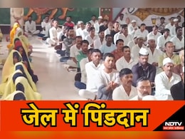 Pitru Paksha 2024: जेल में कैदियों ने किया तर्पण, पिंडदान के लिए थी ये खास व्यवस्था Pitru Paksha 2024: जेल में कैदियों ने किया तर्पण, पिंडदान के लिए थी ये खास व्यवस्था