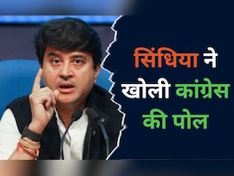 MP Politics: केंद्रीय मंत्री सिंधिया ने फिर बोला राहुल गांधी पर हमला, कांग्रेस को लेकर कह दी ये बड़ी बात