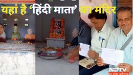कहां है हिंदी माता का मंदिर? साहित्यकारों को करते हैं याद, आज भी चल रहा ये देशव्यापी आंदोलन