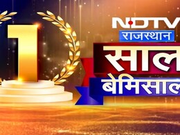 NDTV राजस्थान: टीवी पर एक साल, बेमिसाल