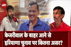 Arvind Kejriwal के बाहर आने से हरियाणा चुनाव पर कितना असर? | Haryana Assembly Elections | AAP Arvind Kejriwal के बाहर आने से हरियाणा चुनाव पर कितना असर? | Haryana Assembly Elections | AAP