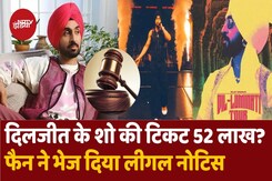 Fan को नहीं मिला Concert का Ticket, भेजा Legal Notice, लगाया गड़बड़ी का आरोप Fan को नहीं मिला Concert का Ticket, भेजा Legal Notice, लगाया गड़बड़ी का आरोप