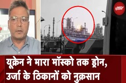 Russia Ukraine War | रूस का आरोप: यूक्रेन ने Drone से किया बड़ा Attack | NDTV India Russia Ukraine War | रूस का आरोप: यूक्रेन ने Drone से किया बड़ा Attack | NDTV India