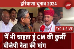 Haryana Elections: Rao Inderjit Singh ने जताई CM कुर्सी पर दावेदारी, देखें NDTV से Exclusive बातचीत Haryana Elections: Rao Inderjit Singh ने जताई CM कुर्सी पर दावेदारी, देखें NDTV से Exclusive बातचीत