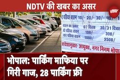 Bhopal: NDTV की खबर का हुआ बड़ा असर, अवैध पार्किंग पर लगी रोक NDTV की खबर का असर Bhopal: NDTV की खबर का हुआ बड़ा असर, अवैध पार्किंग पर लगी रोक NDTV की खबर का असर