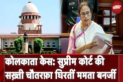 SC On Kolkata Rape Case: सरकार को डॉक्टरों की सुरक्षा के लिए पर्याप्त सुरक्षा देने के निर्देश SC On Kolkata Rape Case: सरकार को डॉक्टरों की सुरक्षा के लिए पर्याप्त सुरक्षा देने के निर्देश