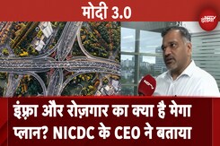 100 Days of Modi 3.0: Infrastructre और Emplyoment पर प्राइम फोकस, क्या है मेगा प्लान? | PM Modi | BJP 100 Days of Modi 3.0: Infrastructre और Emplyoment पर प्राइम फोकस, क्या है मेगा प्लान? | PM Modi | BJP