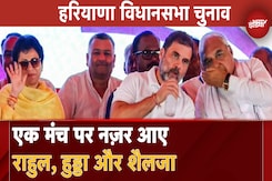 एक मंच पर नज़र आए Rahul Gandhi , Deepender Hooda और Kumari Selja एक मंच पर नज़र आए Rahul Gandhi , Deepender Hooda और Kumari Selja