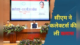 CG: कलेक्टर कॉन्फ्रेंस में CM साय के कड़े तेवर! कई मामलों में दी सख्त हिदायद, बोले- भाषा का संयम चूका तो करूंगा कार्रवाई