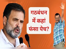 हरियाणा चुनाव: कलायत विधानसभा पर समझौता नहीं! 'आप'-कांग्रेस के गठबंधन पर फंसा पेंच? हरियाणा चुनाव: कलायत विधानसभा पर समझौता नहीं! 'आप'-कांग्रेस के गठबंधन पर फंसा पेंच?