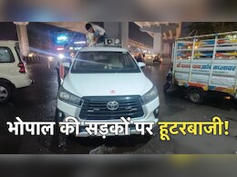 MP में हूटरबाजी पर एक्शन ! चालान कटने पर भड़क उठे BJP नेता तो पुलिस ने अपनाया ये तरीका MP में हूटरबाजी पर एक्शन ! चालान कटने पर भड़क उठे BJP नेता तो पुलिस ने अपनाया ये तरीका