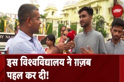 Lucknow University के Convocation Ceremony में कुलपति और छात्रों ने बड़ी बात बता दी Lucknow University के Convocation Ceremony में कुलपति और छात्रों ने बड़ी बात बता दी
