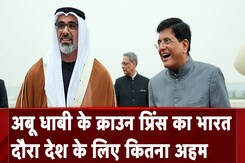 India-UAE: PM Modi के साथ अहम बैठक करेंगे Crown Prince Mohammed bin Zayed Al Nahyan | India AT 9 India-UAE: PM Modi के साथ अहम बैठक करेंगे Crown Prince Mohammed bin Zayed Al Nahyan | India AT 9