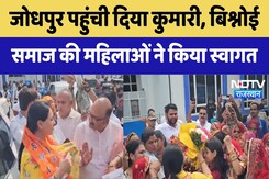 Rajasthan News: Jodhpur पहुंची Diya Kumari, बिश्नोई समाज की महिलाओं ने ऐसे किया स्वागत | Latest News Rajasthan News: Jodhpur पहुंची Diya Kumari, बिश्नोई समाज की महिलाओं ने ऐसे किया स्वागत | Latest News
