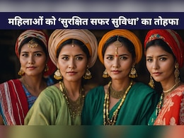 बिहार में अब महिलाएं करेंगी 'सुरक्षित सफर'! आज से मिलेगी ये खास सुविधा, जानें डिटेल बिहार में अब महिलाएं करेंगी 'सुरक्षित सफर'! आज से मिलेगी ये खास सुविधा, जानें डिटेल