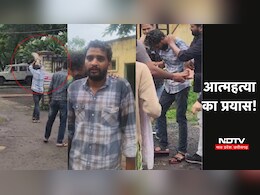 Viral Video: तहसील कार्यालय के सामने युवक ने खुद पर डाला केरोसिन, नामांतरण से जुड़ा है ये मामला