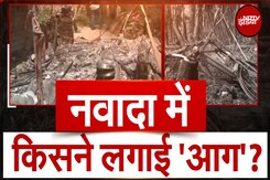 Bihar: Nawada की घटना को लेकर Jitan Ram Manjhi और Tejashwi Yadav क्यों हैं आमने-सामने? Bihar: Nawada की घटना को लेकर Jitan Ram Manjhi और Tejashwi Yadav क्यों हैं आमने-सामने?