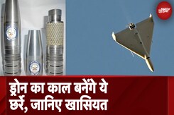 HEPH: अब Indian Navy के Ships पर किया Attack तो खैर नहीं, दुश्मनों के ड्रोन का 'यमराज' बनेंगे छर्रे, जानें HEPH की खासियतें HEPH: अब Indian Navy के Ships पर किया Attack तो खैर नहीं, दुश्मनों के ड्रोन का 'यमराज' बनेंगे छर्रे, जानें HEPH की खासियतें