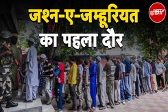 J&K Assembly Elections 2024: पहले दौर में 61.1 प्रतिशत वोटिंग के क्या हैं मायने? J&K Assembly Elections 2024: पहले दौर में 61.1 प्रतिशत वोटिंग के क्या हैं मायने?