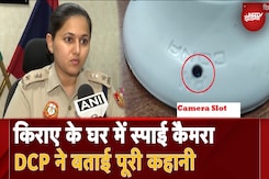 Delhi News: बेडरूम-बाथरूम में कैमरे, लड़कियों सावधान! DCP ने बताई पूरी कहानी Delhi News: बेडरूम-बाथरूम में कैमरे, लड़कियों सावधान! DCP ने बताई पूरी कहानी