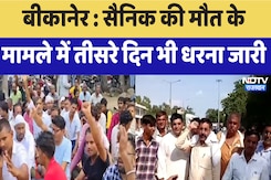 Bikaner Soldier Dies in Jammu: सैनिक की मौत के मामले में तीसरे दिन भी धरना जारी । Army । Protest Bikaner Soldier Dies in Jammu: सैनिक की मौत के मामले में तीसरे दिन भी धरना जारी । Army । Protest