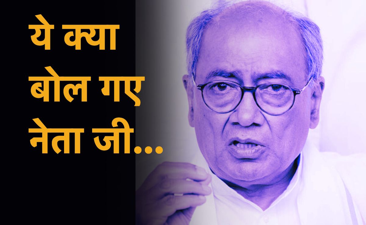 फिर तिलमिला गए पूर्व मध्य प्रदेश सीएम दिग्विजय सिंह, बोले- अगर मुझे आतंकवादियों का समर्थक मानते हैं तो...