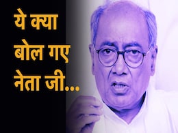 फिर तिलमिला गए पूर्व मध्य प्रदेश सीएम दिग्विजय सिंह, बोले- अगर मुझे आतंकवादियों का समर्थक मानते हैं तो... फिर तिलमिला गए पूर्व मध्य प्रदेश सीएम दिग्विजय सिंह, बोले- अगर मुझे आतंकवादियों का समर्थक मानते हैं तो...