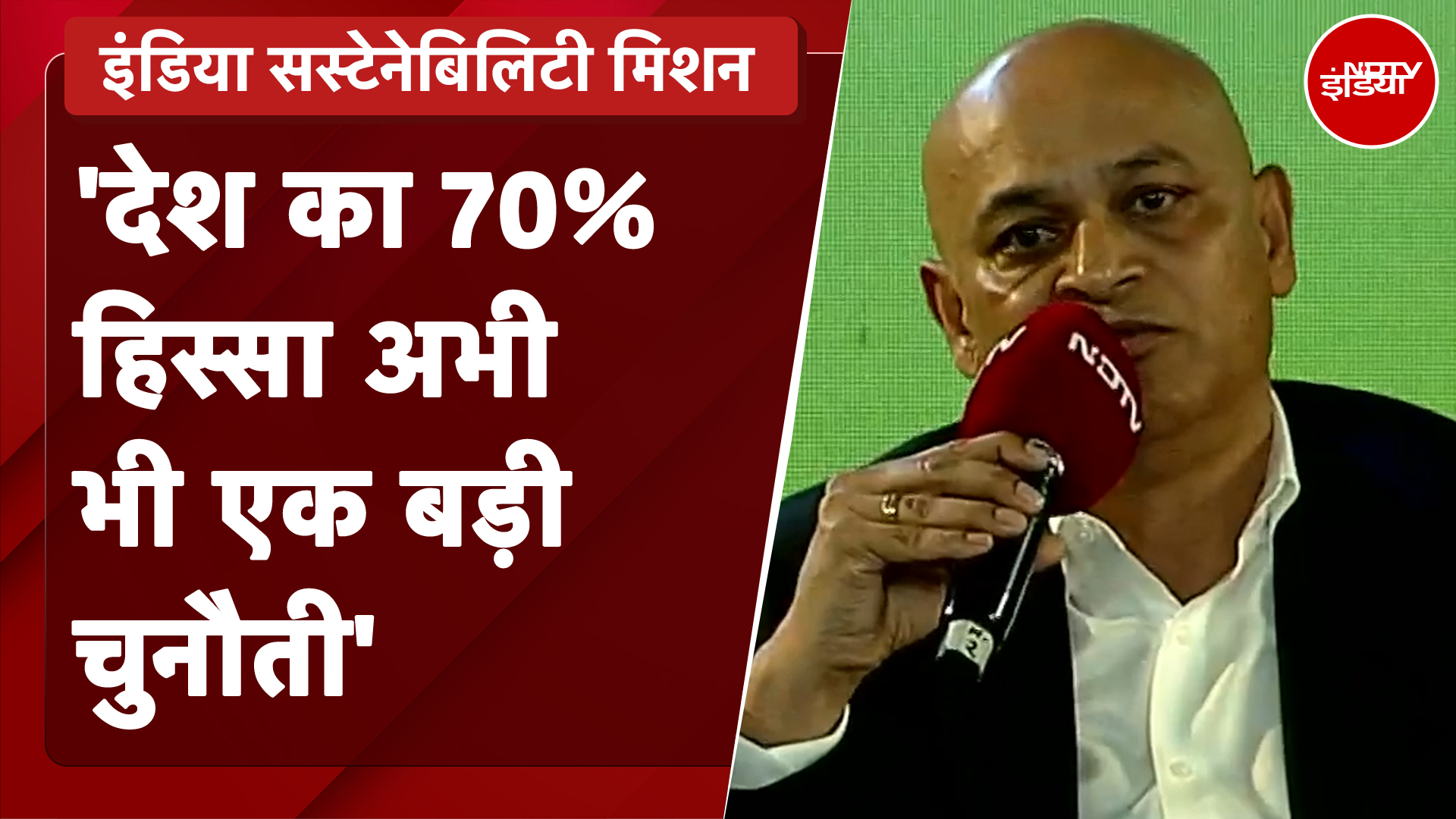 India Sustainability Mission | देश का 70% हिस्सा अभी भी एक बड़ी चुनौती: Mallanna Sasalu