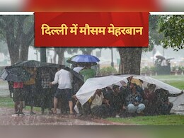 झमाझम बारिश से दिल्ली में मौसम सुहावना, सड़कों पर जाम ने बढ़ाई लोगों की मुसीबतें