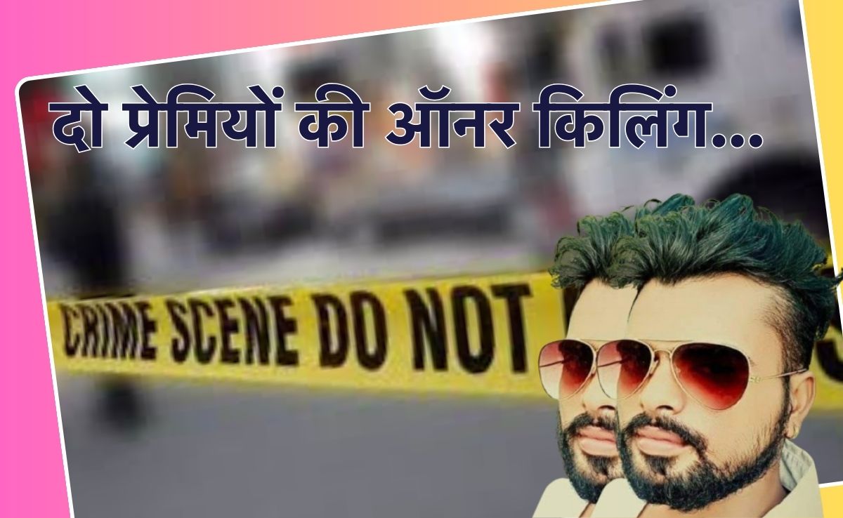 Graveyard Of Lovers: प्रेमी-प्रेमिकाओं के लिए कब्रगाह बना भिंड जिला, 10 दिन में दो युवकों की पीट-पीटकर हत्या से हड़कंप!