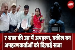 Agra Kidnapping Case: 7 साल की उम्र में अपहरण, Lawyer बन Kidnappers को दिलाई सजा | UP News Agra Kidnapping Case: 7 साल की उम्र में अपहरण, Lawyer बन Kidnappers को दिलाई सजा | UP News