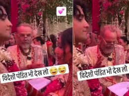 शादी में पंडित जी ने अकेले ही लूट ली महफिल, दूल्हा-दुल्हन को ऐसे समझाए मंत्र कि देखकर लोगों को नहीं हो रहा यकीन