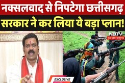 Naxalism in Chhattisgarh: नक्सलवाद से निपटेगा छत्तीसगढ़, जानिए डिप्टी सीएम विजय शर्मा का ये प्लान Naxalism in Chhattisgarh: नक्सलवाद से निपटेगा छत्तीसगढ़, जानिए डिप्टी सीएम विजय शर्मा का ये प्लान