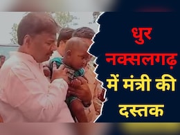 CG: अबूझमाड़ के धुर नक्सलगढ़ में पहली बार पहुंचे सरकार के मंत्री, ग्रामीणों से किया ये वादा 