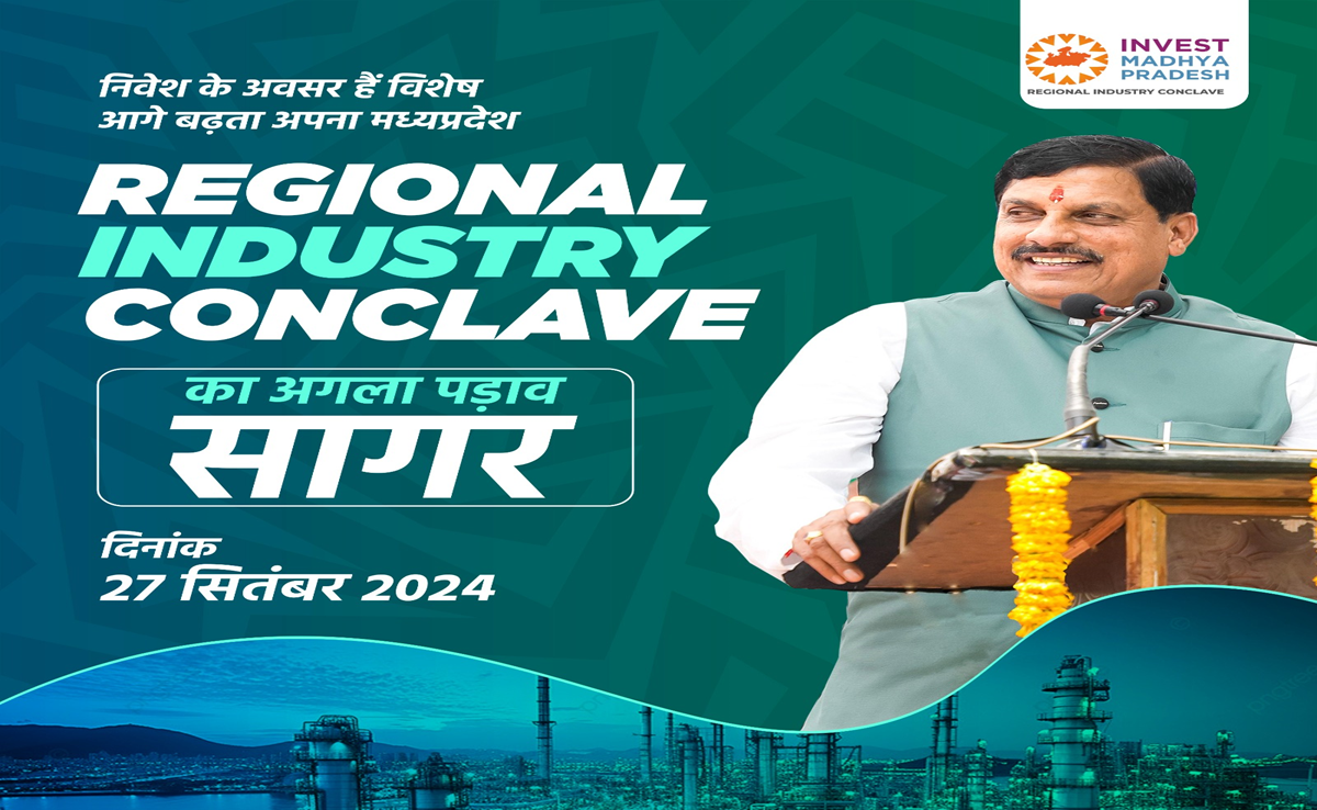 RIC से पहले सागर में बुंदेलखंड हैकाथॉन, मिलेंगे कई पुरस्कार, CM ने कहा निवेश से होगा विकास