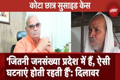Kota Suicide Case में Madan Dilawar के बयान पर मचा सियासी बवाल, सुनिए क्या बोले Kota Suicide Case में Madan Dilawar के बयान पर मचा सियासी बवाल, सुनिए क्या बोले