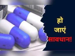 एंटीबायोटिक खाते हैं तो हो जाएं सावधान ! 25 सालों में 3.9 करोड़ मौतों की आशंका एंटीबायोटिक खाते हैं तो हो जाएं सावधान ! 25 सालों में 3.9 करोड़ मौतों की आशंका