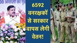 MP वाकई गजब है ! 6592 फॉरेस्ट गार्ड को 5200 पे बैंड के बजाय 5680 पर कर दिया पेमेंट