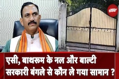 Raipur: मंत्री Shyambihari Jaiswal के सरकारी बंगले से गायब हुआ सामान, तेज हुई सियासत Raipur: मंत्री Shyambihari Jaiswal के सरकारी बंगले से गायब हुआ सामान, तेज हुई सियासत