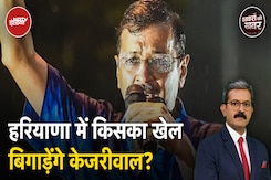 Arvind Kejriwal की वापसी से Haryana Assembly Elections में AAP को मिलेगा बूस्ट? Arvind Kejriwal की वापसी से Haryana Assembly Elections में AAP को मिलेगा बूस्ट?