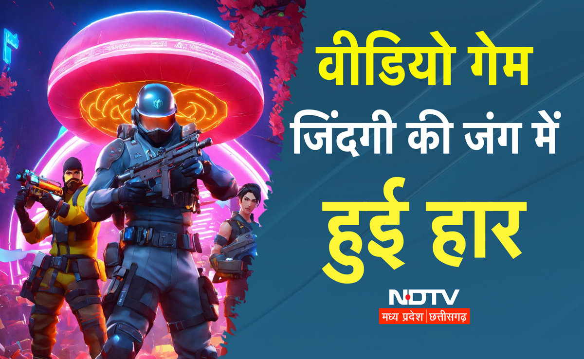 Free Fire: मोबाइल गेम की लत ऐसी लगी कि बच्चे ने कर लिया सुसाइड, तनाव से नहीं जीत पाया