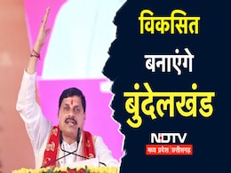 CM मोहन यादव ने बुंदेलखंड में कर दी घोषणाओं की बौछार, कहा- नक्शा बदल देंगे, हरियाणा-पंजाब होंगे पीछे CM मोहन यादव ने बुंदेलखंड में कर दी घोषणाओं की बौछार, कहा- नक्शा बदल देंगे, हरियाणा-पंजाब होंगे पीछे