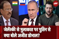 Ajit Doval Vladimir Putin Meet: अजीत डोभाल ने व्लादिमीर पुतिन से मुलाकात की, युद्ध पर क्या बोले Ajit? Ajit Doval Vladimir Putin Meet: अजीत डोभाल ने व्लादिमीर पुतिन से मुलाकात की, युद्ध पर क्या बोले Ajit?
