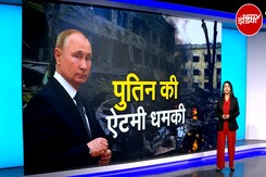 Russia Ukraine War: Putin की फिर ऐटमी धमकी! क्यों बौखलाया हुआ है रुस? | 5 Ki Baat Russia Ukraine War: Putin की फिर ऐटमी धमकी! क्यों बौखलाया हुआ है रुस? | 5 Ki Baat