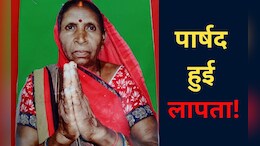 MP: अविश्वास परेड से पहले कांग्रेस महिला पार्षद गायब ! देर रात विधायक और पार्षदों ने थाना में डाला डेरा&nbsp;