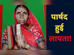 MP: अविश्वास परेड से पहले कांग्रेस महिला पार्षद गायब ! देर रात विधायक और पार्षदों ने थाना में डाला डेरा  MP: अविश्वास परेड से पहले कांग्रेस महिला पार्षद गायब ! देर रात विधायक और पार्षदों ने थाना में डाला डेरा