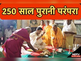 Gwalior: बाबा मंसूर की दरगाह से क्या है Scindia राजघराने का कनेक्शन, जानें फूल गिरने के पीछे क्या है वजह? Gwalior: बाबा मंसूर की दरगाह से क्या है Scindia राजघराने का कनेक्शन, जानें फूल गिरने के पीछे क्या है वजह?